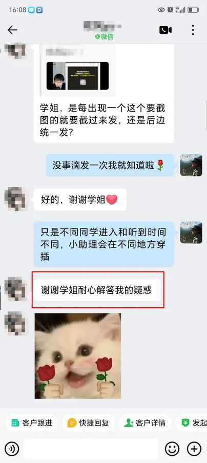 学员反馈截图 3