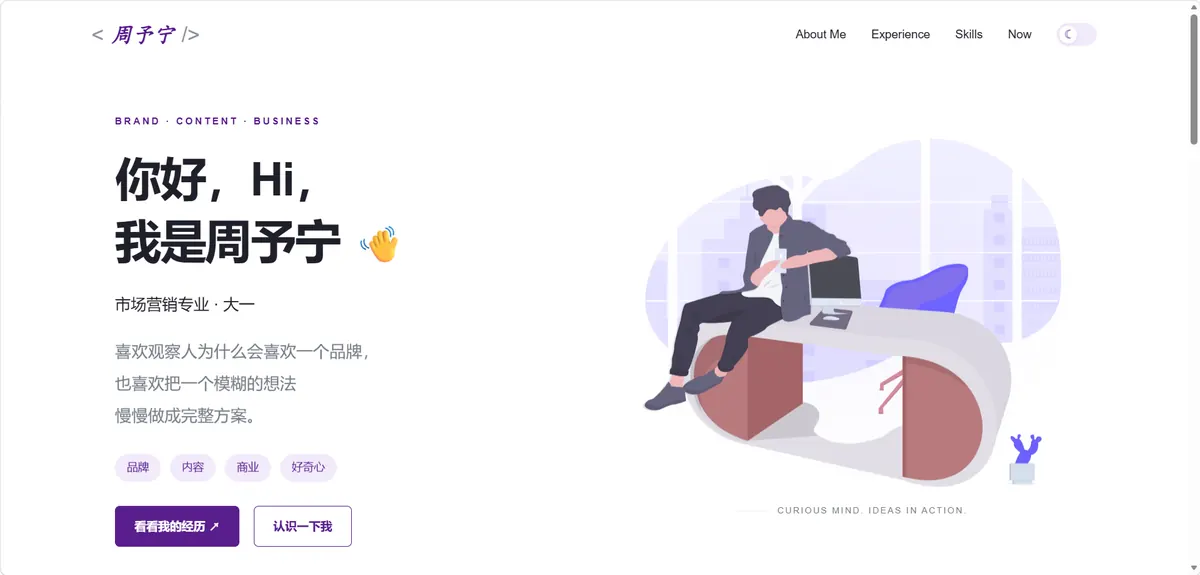 学员个人网站作品