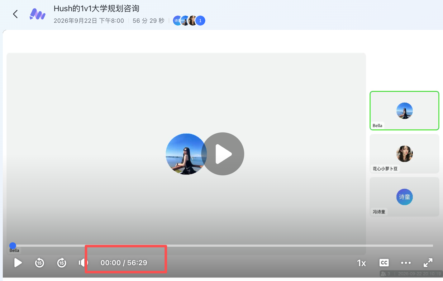 大学1v1规划咨询案例 3