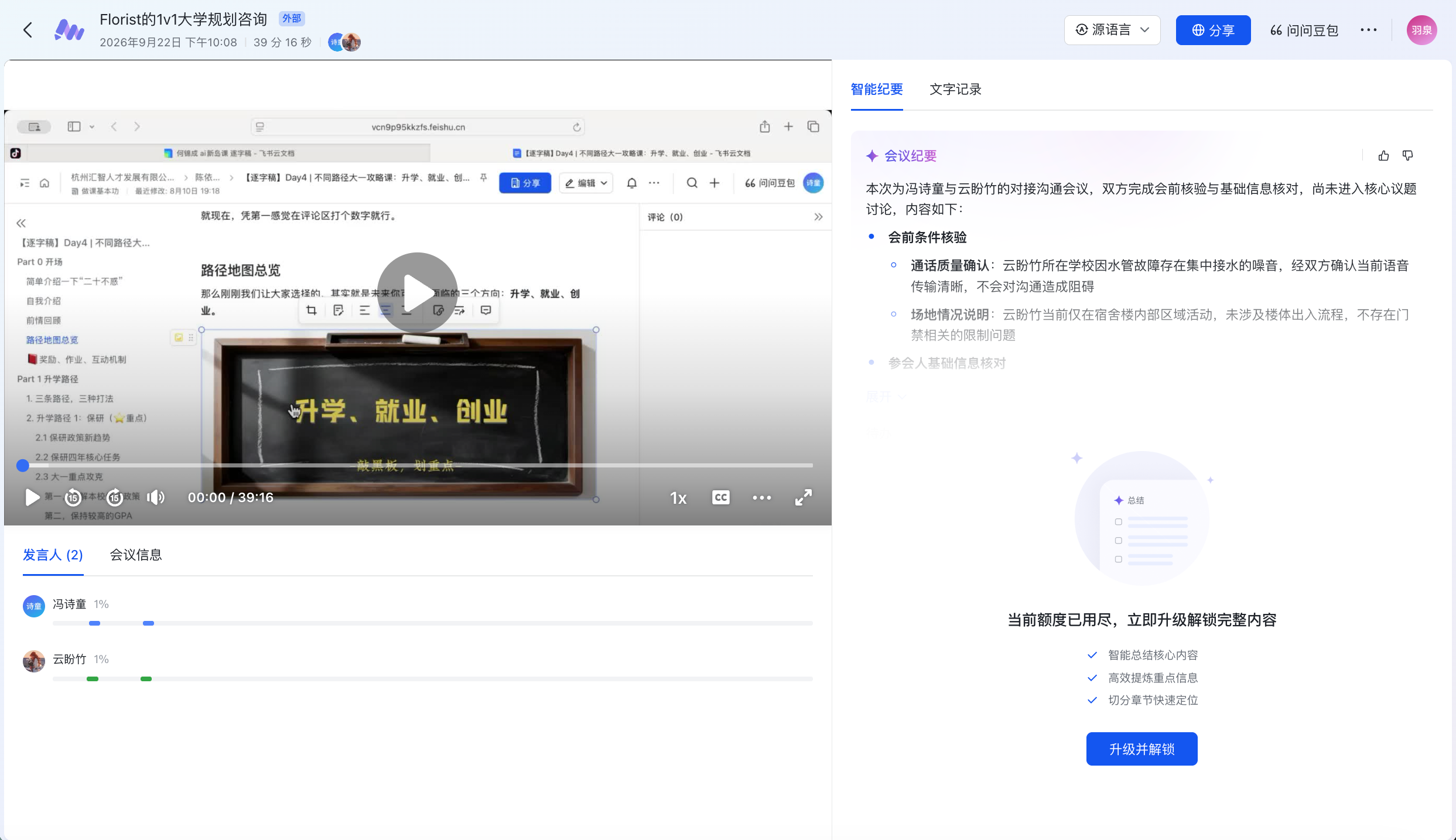 大学1v1规划咨询案例 1