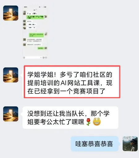 学员反馈截图 13