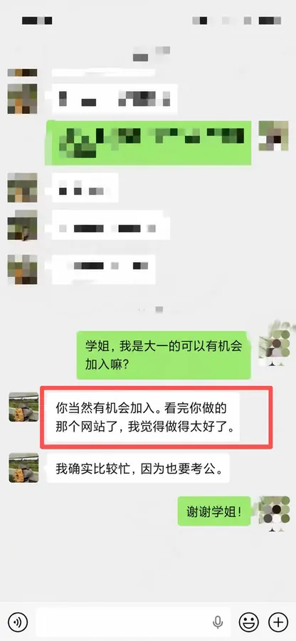 学员反馈截图 14