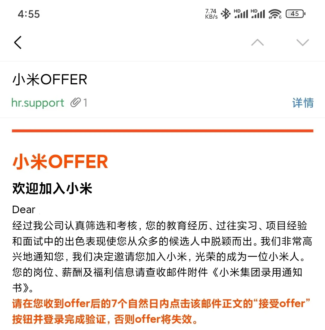 学员实习相关截图