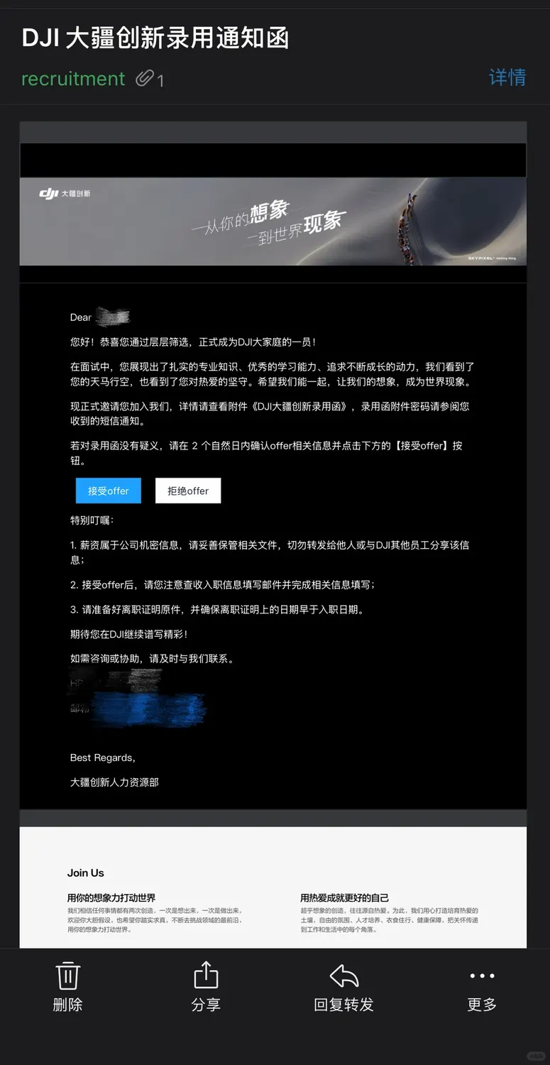 学员实习相关截图