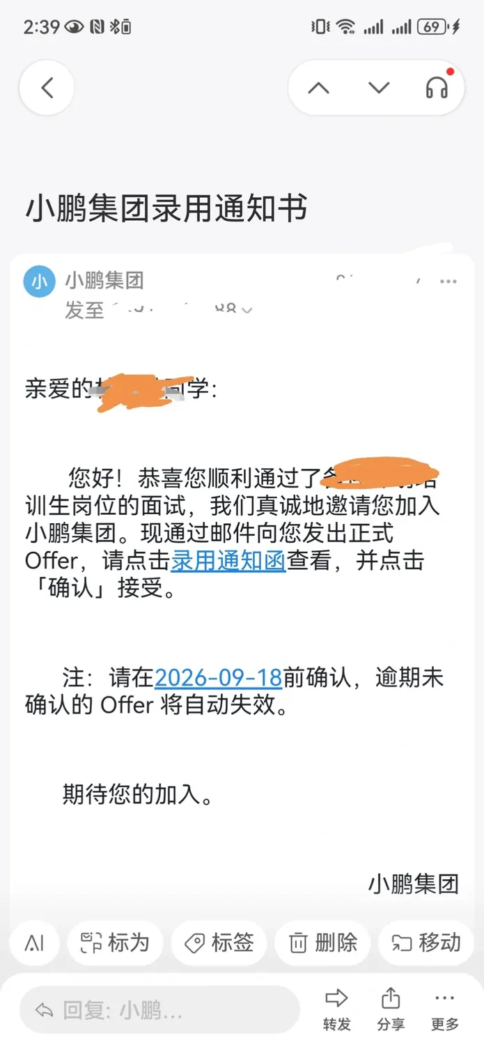 学员实习相关截图