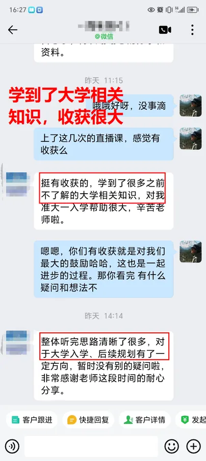 学员反馈截图 2
