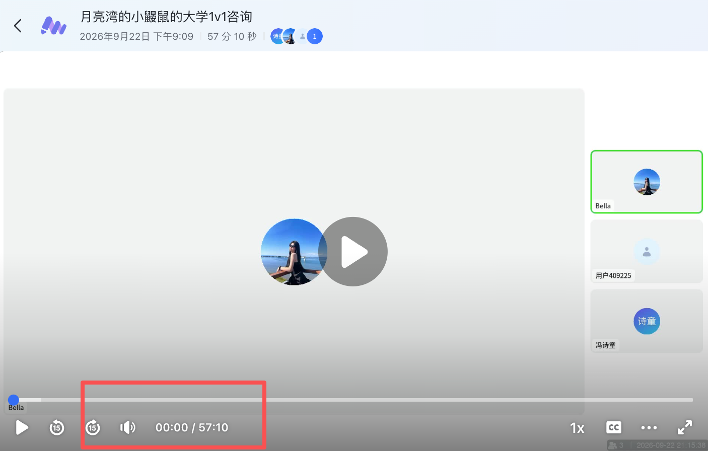 大学1v1规划咨询案例 2