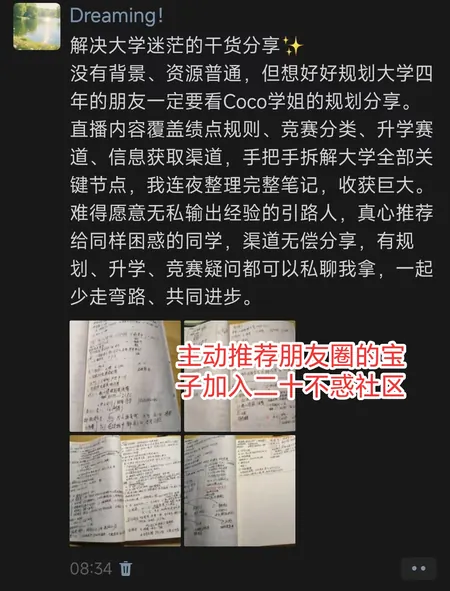 学员反馈截图 6