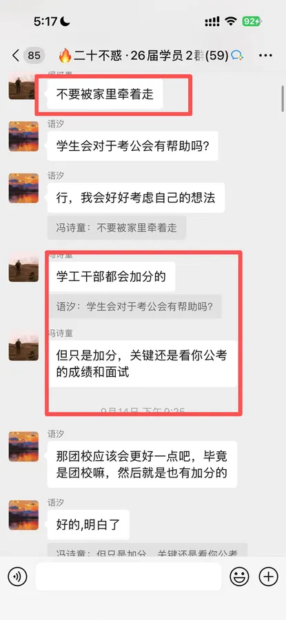 学员反馈截图 11