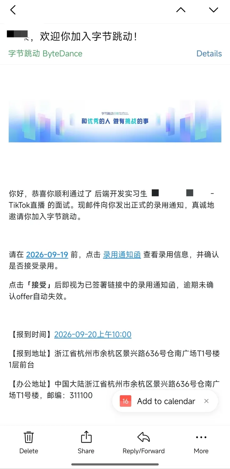 学员实习相关截图