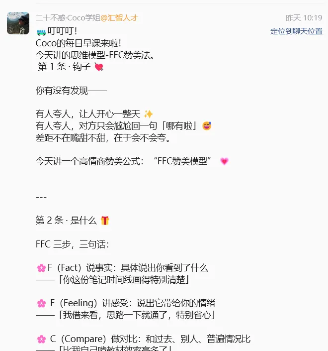 职业成长内参原有示例二